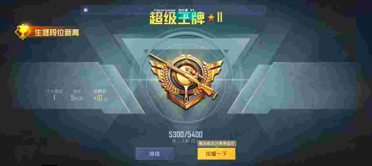 和平精英先行者透视直装 - 使命召唤 透视挂辅助预览图